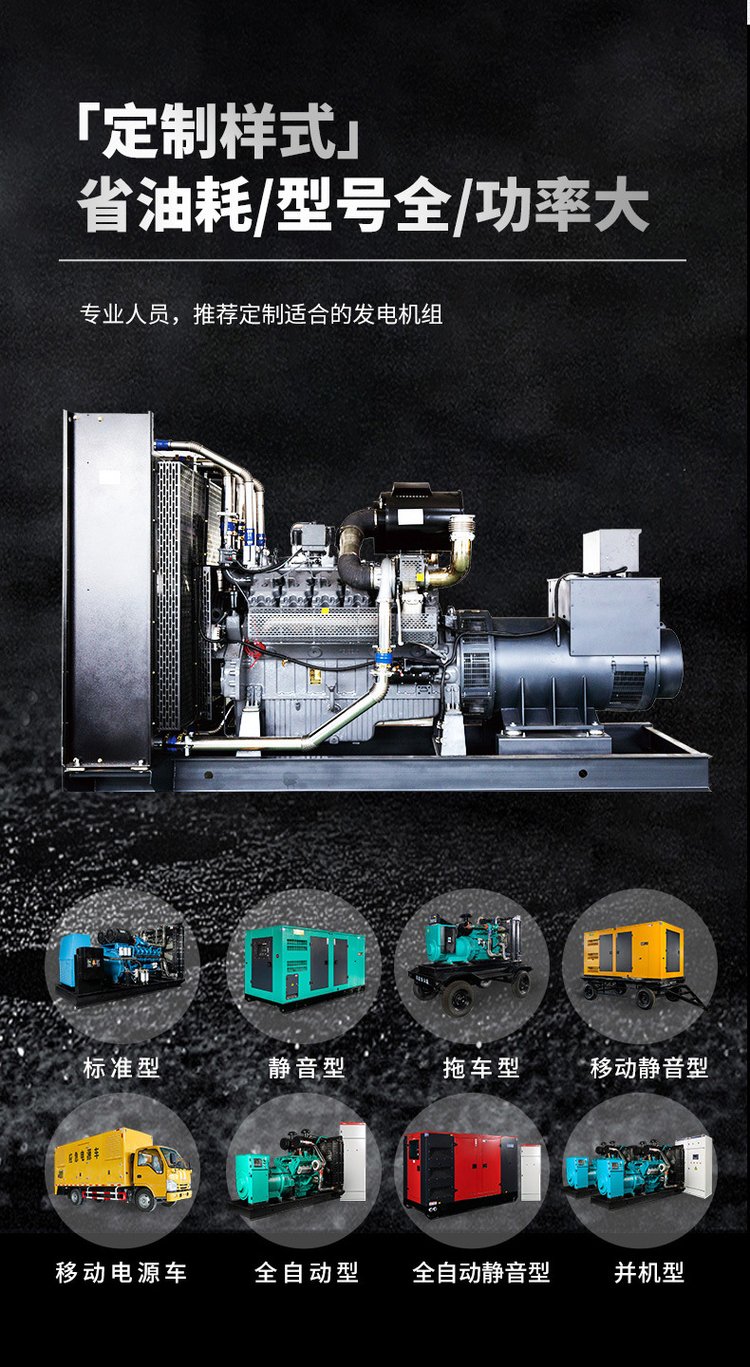 550kW奔驰MTU柴油发电机组 12V2000G25型号与ATS自启动应急备用电站的完美结合